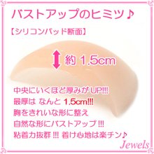 他の写真2: 業界最安値！驚愕の谷間メイク♡ドレスの必需品♡水着にもOK♡ぷるぷるシリコンブラ/2カラー/A-Dカップ/ボリュームアップ[OF08-U]