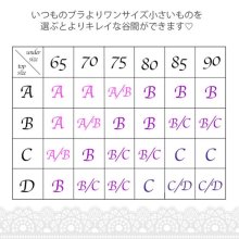 他の写真3: 【編み上げシリコンブラ】編み上げだから自分のお好みで調節可能！ボリュームのあるきれいなバストを演出☆ウィングブラ[OF08-U]