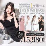 【超人気or未発売新作ドレスが選べる】15,980円で5着入り新春福袋【予約商品/1月12日から順次発送】