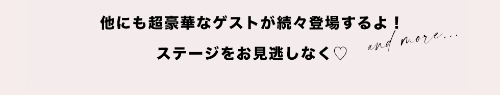 関西コレクション