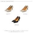 画像12: 【COMEX】 3color/ 8cmヒール/ 本革/ ラメ/ アーモンドトゥ/ ハイヒール/ パンプス[OFJH] (12)