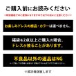 画像8: 【超人気or未発売新作ドレスが選べる】15,980円で5着入り新春福袋【予約商品/1月12日から順次発送】 (8)