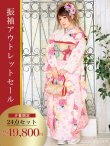 画像1: 【振袖アウトレットSALE】溢れんばかりの花々がひしめき合う♪ホワイト×ピンクのスイートカラー振袖☆豪華24点フルセット[HC02] (1)