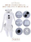 画像21: 【即日発送！】【サンタコス8点セット】【Fサイズ】もこもこシロクマセットアップ[OF01] (21)