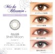 画像2: 【SALE（期限切れ間近の為）】【Miche Bloomin ミッシュブルーミン (クォーターヴェールシリーズ)】（シェルムーン）（1箱10枚入）1日使い捨てカラーコンタクト【カラコン】 (2)