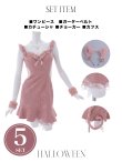 画像35: 【即日発送】【ハロウィン】 キャットレースミニワンピ 【コスプレ5点セット】【XS-Mサイズ/3カラー】[OF01] (35)