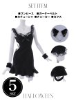 画像43: 【即日発送】【ハロウィン】 キャットレースミニワンピ 【コスプレ5点セット】【XS-Mサイズ/3カラー】[OF01] (43)