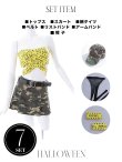 画像16: 【即日発送】【ハロウィン】キープアウトセットアップ 【コスプレ7点セット】【XS-Lサイズ】[HC02] (16)