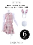 画像22: 【ハロウィン】チェック制服バニー【コスプレ6点セット】 【S-Lサイズ/1カラー】[HC02] (22)