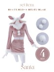 画像48: 送料無料！【サンタコス 4点セット】【S-Lサイズ/3カラー】セットアップバニーサンタコスプレ[OF03]【一部予約商品/12月上旬発送予定】 (48)