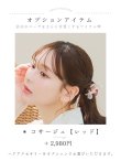 画像18: 【予約 / 4月下旬発送予定】白紅椿柄浴衣 OBI-g-500-kj-7-GYGE / HIMO-902-kj-5-RosePK / HEKO-800-sb-5-W / YA-1002-kj-R / GETA-02-ok-7-R / [y/OF01] (18)