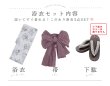 画像25: 【即日発送】くすみカラー× 水彩フラワー浴衣 OBI-siwa-202-ok-17-BR / HIMO-900-yn-4-GYxGY / HEKO-800-sb-5-W / YCA73kn-MauvePL / GETA-02-ok-4-MOC[YMT] (25)