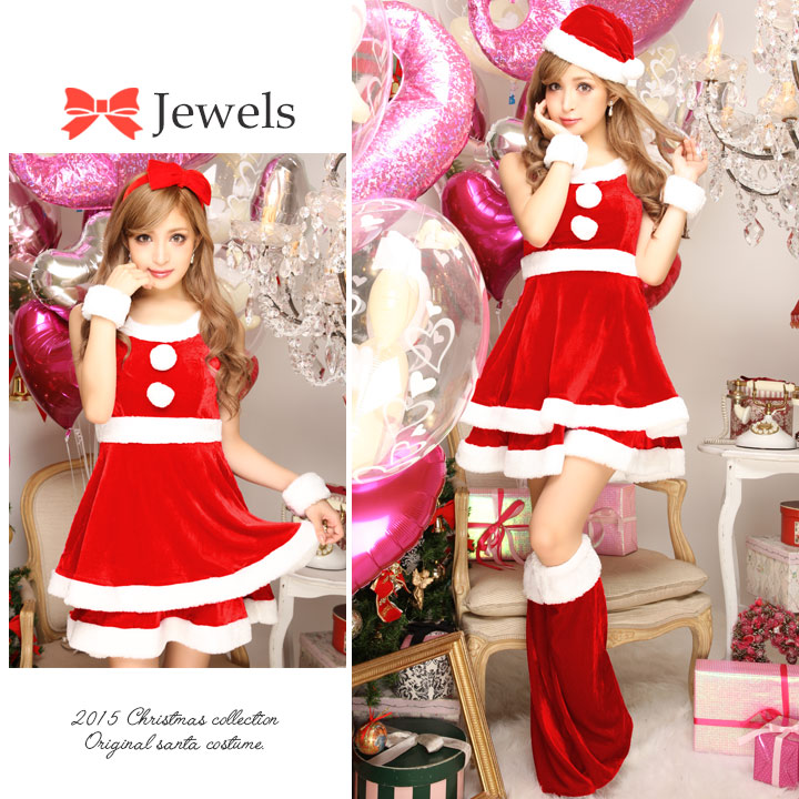 サンタ コスプレ コスチューム クリスマス 衣装 特集 ｜ジュエルズ・Jewels