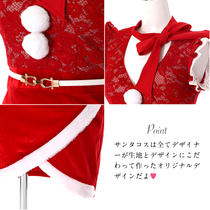 サンタ コスプレ コスチューム クリスマス 衣装 特集 ジュエルズ Jewels